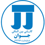 کاریابی جوان دفتر