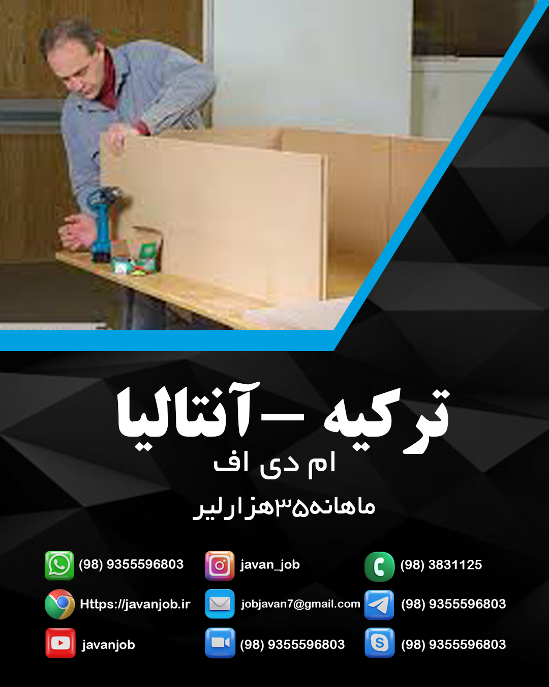 ام دی اف -ترکیه(آگهی3034)